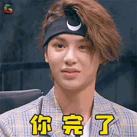 明星大侦探 明星大侦探4 黄明昊 生气 你完了 soogif soogif出品