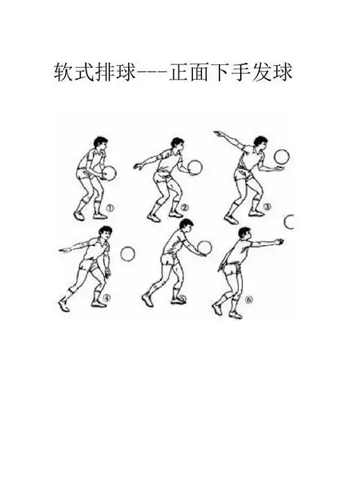 气排球比赛积分方法