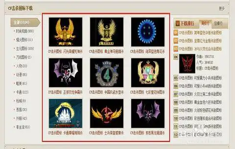 修改cf穿越火线杀敌数图标方法