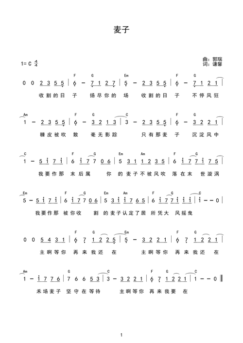 一粒麦子的呼召 官方简谱一粒麦子 官方原版 一粒麦子 官方原版简谱