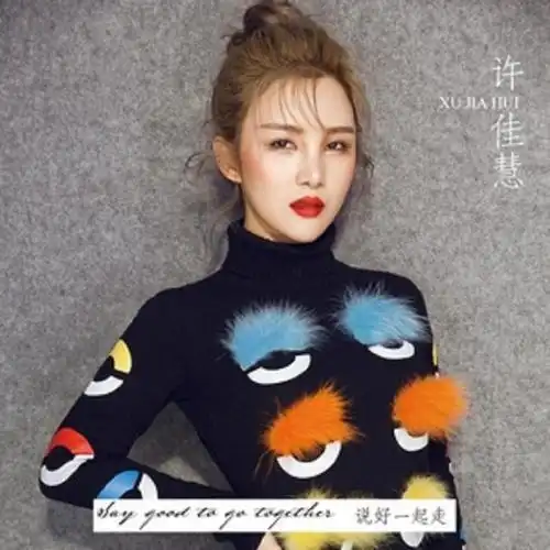 说好一起走(伴奏)_许佳慧_单曲在线试听_酷我音乐