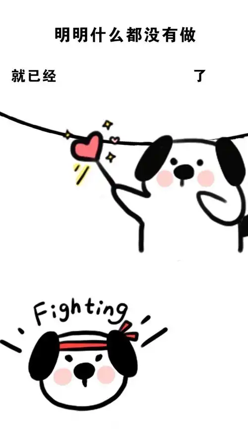 明明什么都没有做…就已经
