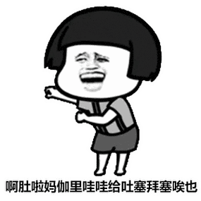 蘑菇头嘟啦舞表情包动图 抖音超火的dura舞表情包