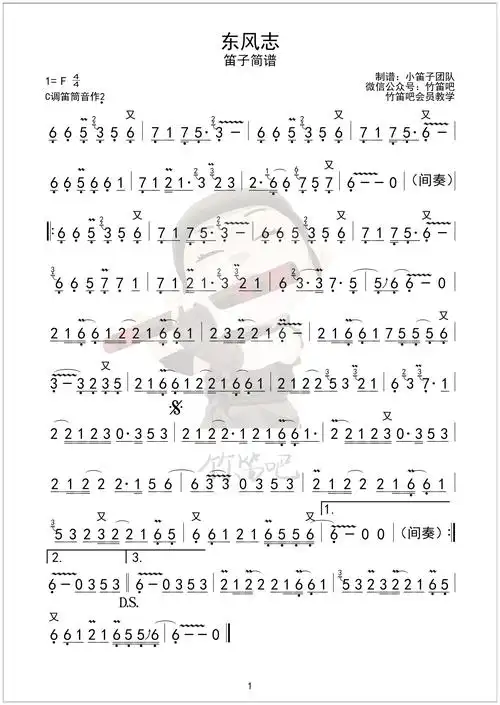 起来真好看》g作5 张学友《情网》笛子曲 张磊《南山南》笛子曲丨竹笛