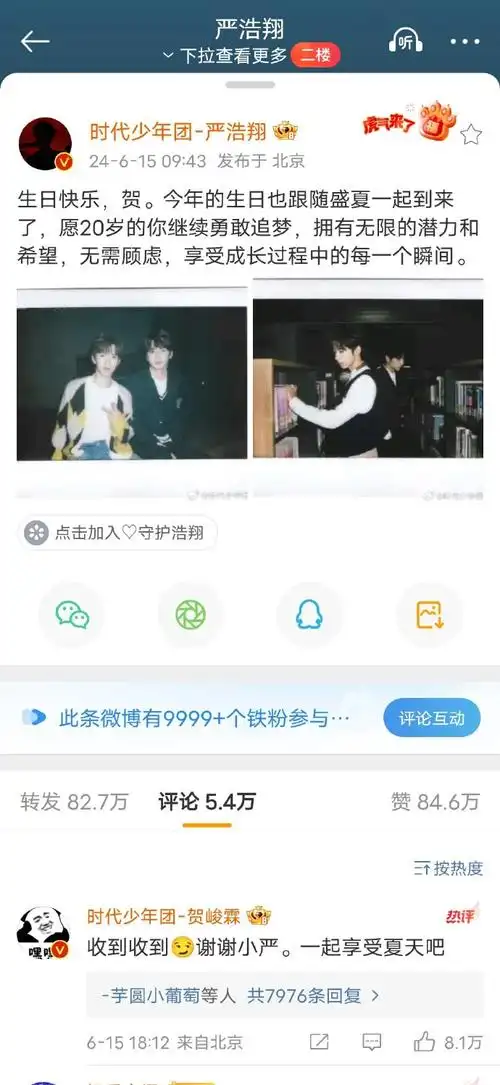 时代少年团超话99#时代少年团#99#贺峻霖0615生日快乐#99