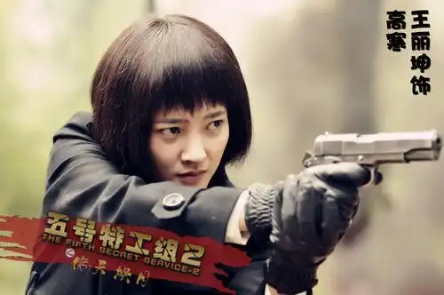 王丽坤饰演高寒