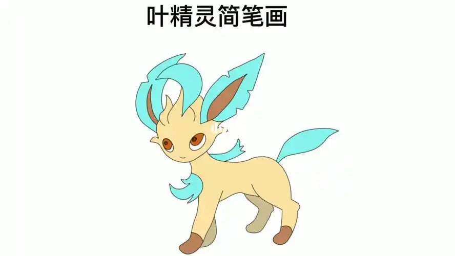 简笔画  #精灵宝可梦  #简笔画教程