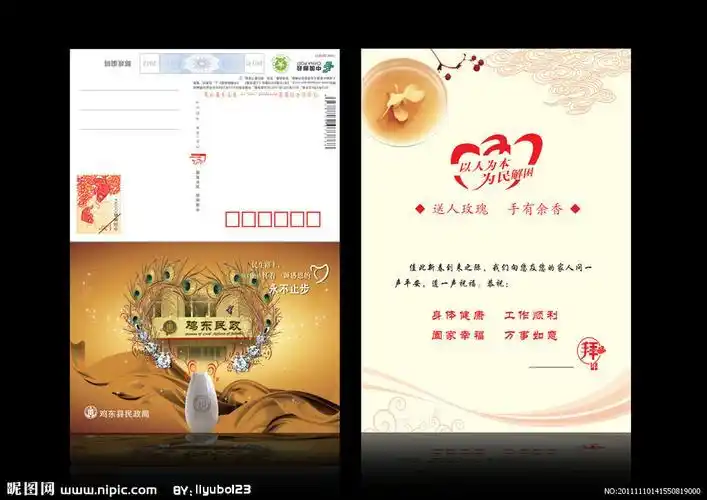 写信封面格式的贺卡写信格式的贺卡