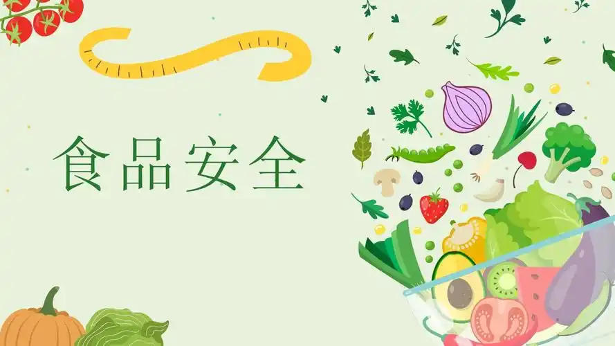 学校学生食品安全知识讲座教育培训食品健康与卫生基本知识科普模板课