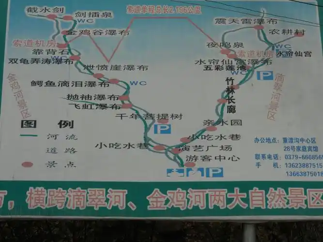 一路溪水一程瀑 满面清风满耳泉--游洛阳栾川重渡沟