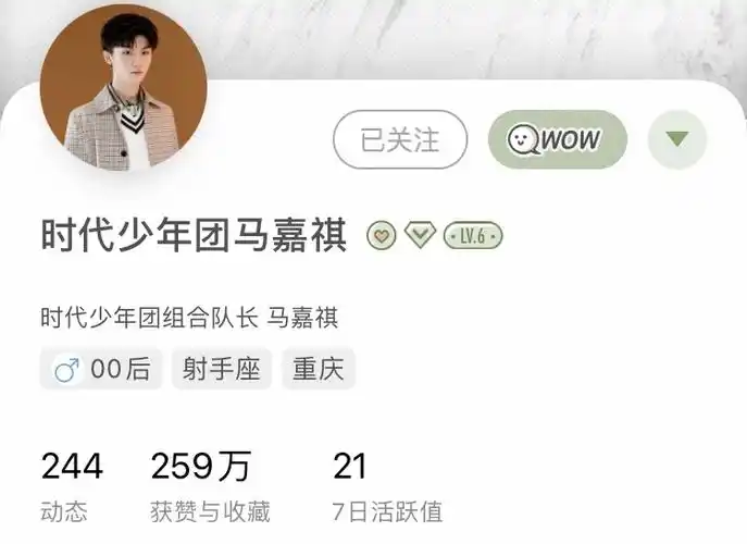 马嘉祺各平台个人官方账号(微博/绿洲/快手/腾讯视频)