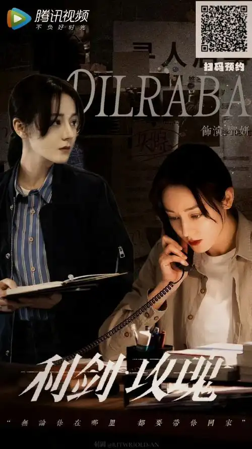 将门毒后请肖战迪丽热巴会爆吗