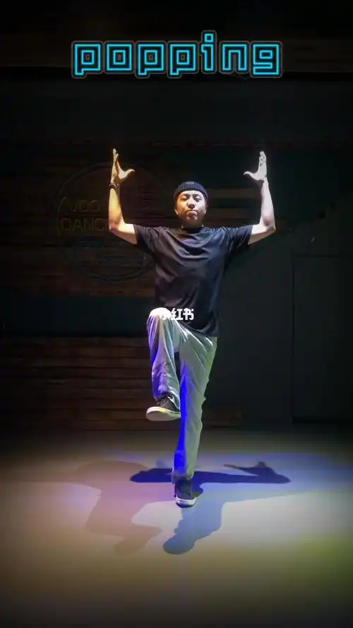 大庆街舞popping震感舞masterflex教学_街舞_大庆舞度街舞(师范店)