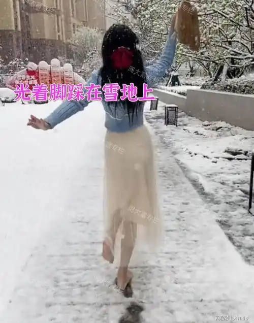 河南:女子赤脚在雪地上跳舞,婆婆很无奈:老了生病怪月子没做好