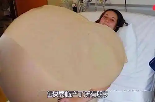 怀孕初期,受当时医学水平的影响,她并不知道自己到底怀了几个孩子