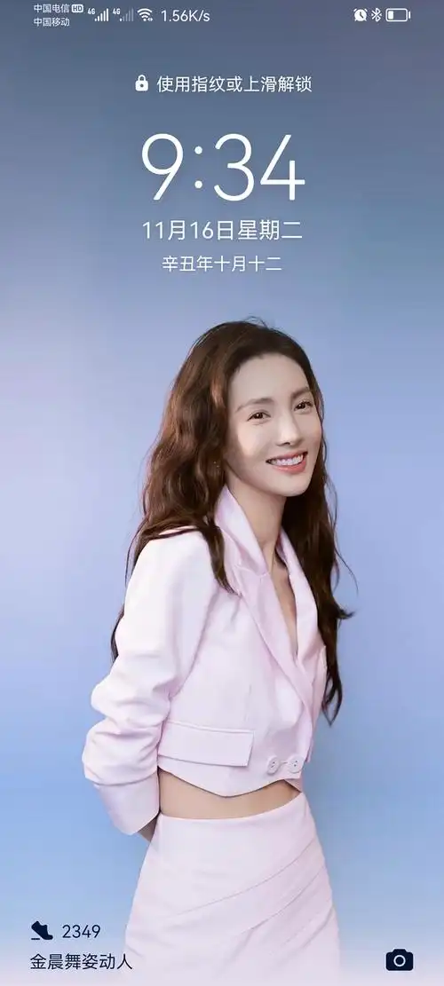 金晨姬气好重三迁楼