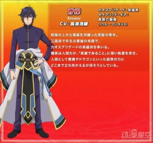 英雄派领袖的曹操是三国时代曹操的后裔,拥有最强的神灭具"黄昏圣枪"