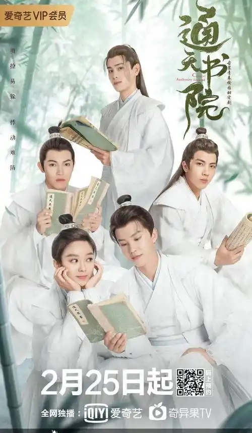 高颜值阵容的10部古装校园甜宠剧,哪一部是你喜欢的?