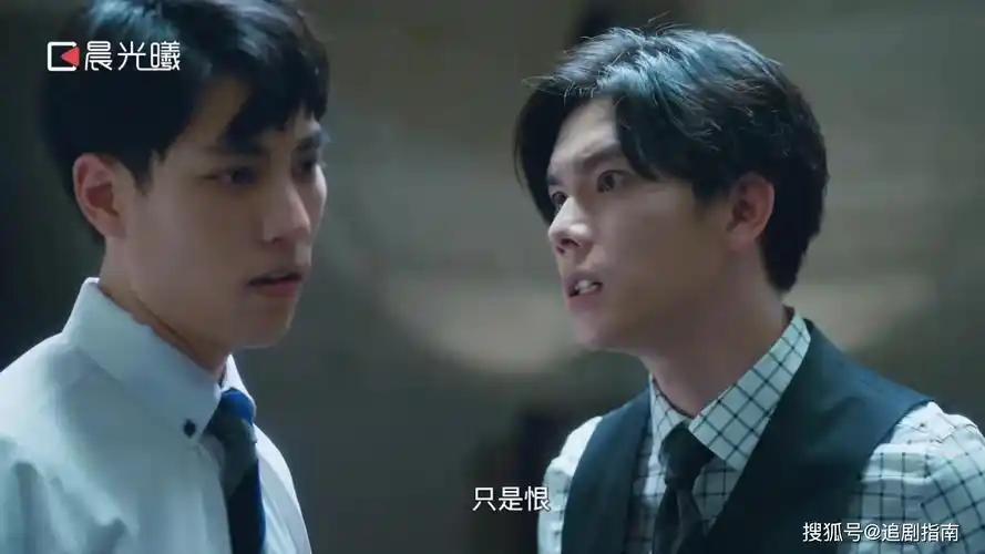 第二名的逆袭开播周书逸与高仕德剑拔弩张一记耳光开场