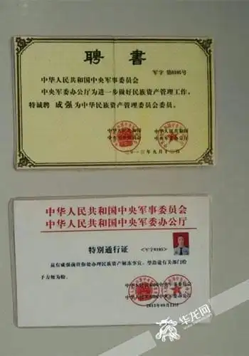 无业男子制假证冒充"少将" 以揽工程为名诈骗280余万