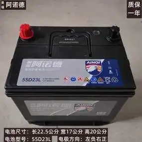美福阿诺德汽车电瓶12v45ah安到200安各型号免维护铅酸蓄电池包邮