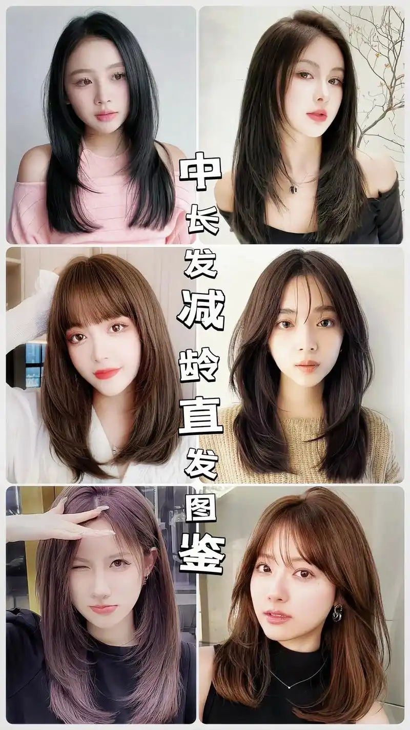 2024年减龄中长发 | 直发图鉴 99相信很多姐妹都不自觉 - 抖音
