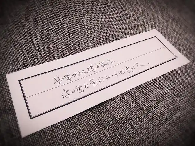 手写体 手写字体 #手写情书#文字,句子,告白,爱情,励志,唯美,情话