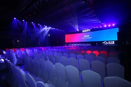 云之家v10北京发布会现场照片