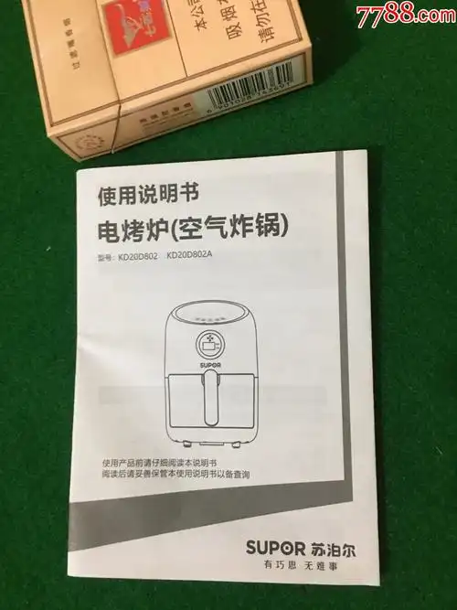 苏泊尔电烤炉说明书