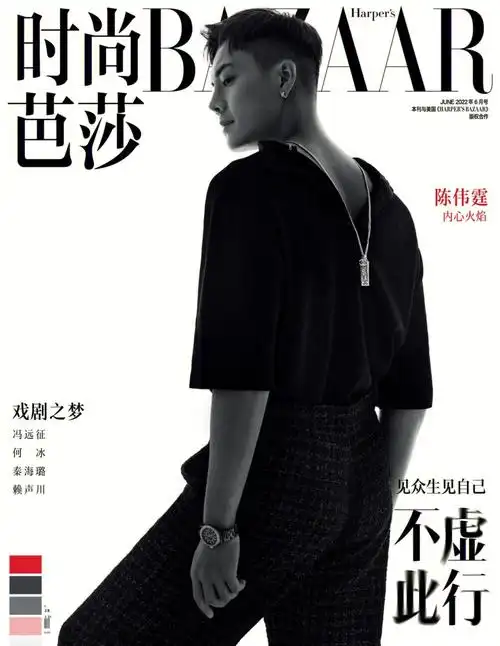 陈伟霆时尚芭莎六月刊封面杂志