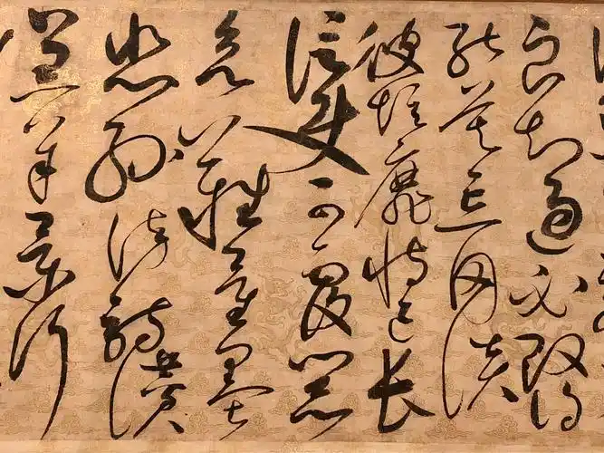 其二,宋徽宗草书千字文,这气势,千字文中的大哥大.