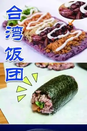 寿司饭团海报图片0x0cdr矢量模版下载