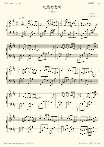 钢琴谱:突然好想你(五月天)