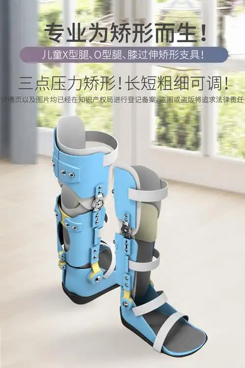 善易器械店儿童x型腿器宝宝o型腿器支具膝外翻膝内翻腿部罗圈腿矫形