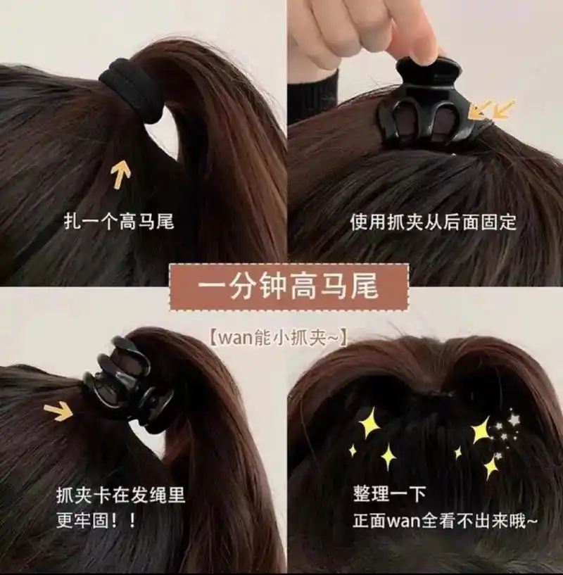 高马尾抓夹.高马尾后脑勺夹大号丸子头夹,让你的发型更加出众! - 抖音