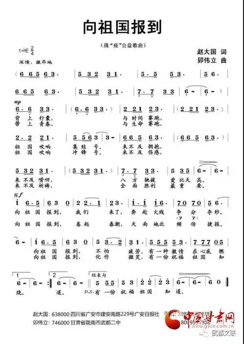 中国甘肃网2月7日讯(本网记者 沈文刚 通讯员 李腊梅)"背上行囊,与