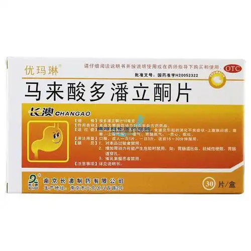 马来酸多潘立酮片