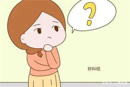 现代人的情感纠结