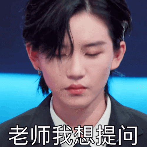 舞#颜艺大师陆柯燃持续发功第一期下文字版表情包请查收@the9-陆柯燃