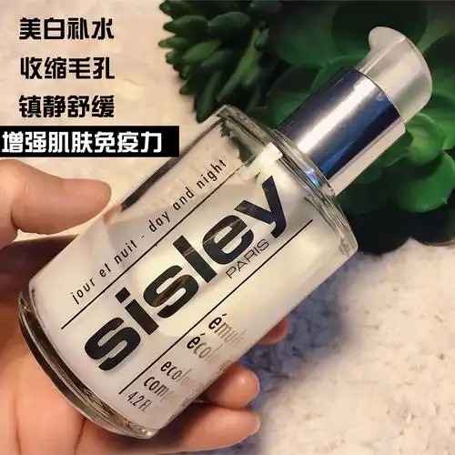 法国版直sisley希思黎全能乳液125ml大瓶保湿滋润乳液
