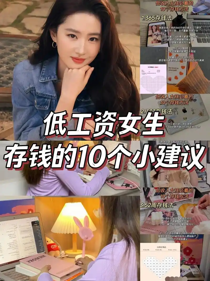 存钱必看97让你2023存款翻倍的秘诀.你好呀,我是土豆姐姐 - 抖音