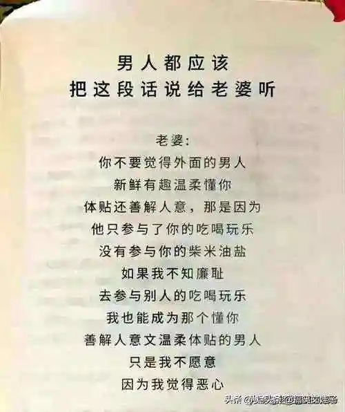 这才是女人想要的男人.