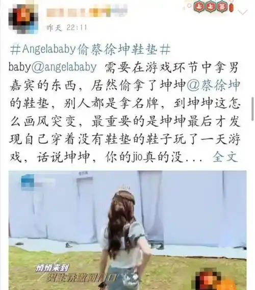 原创蔡徐坤憨憨气质藏不住了被baby偷了鞋垫一整期都没有发现