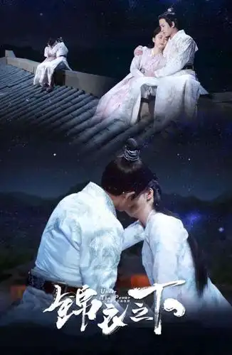 《锦衣之下》甜甜的恋爱不断,"名场面"后就是虐?