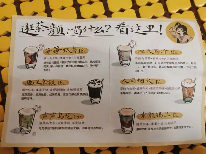 深圳文和友茶颜悦色