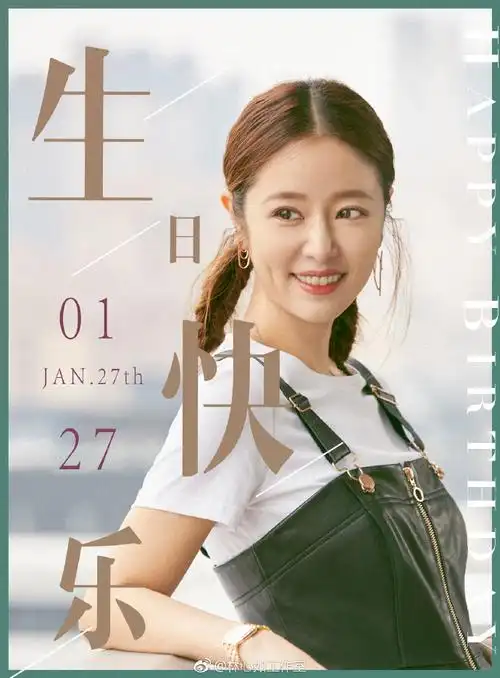 林心如超话#林心如0127生日快乐#不知不觉又陪心如姐度过一年的时光