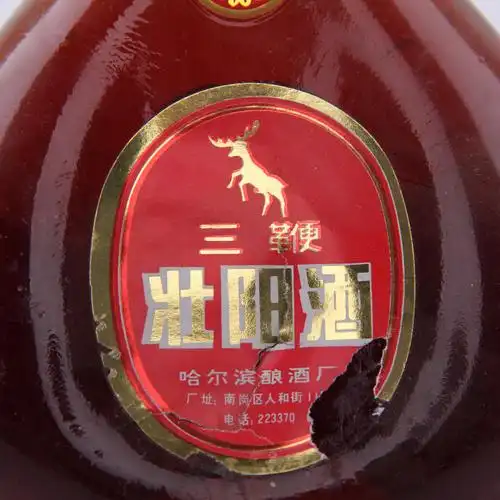 【1994年三鞭壮阳酒】28度 700ml*2
