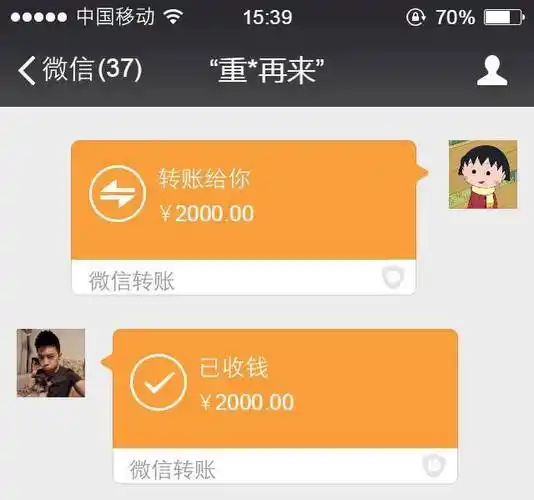 用"微信转账记录"截屏当证据?这姑娘的2000元讨不回了