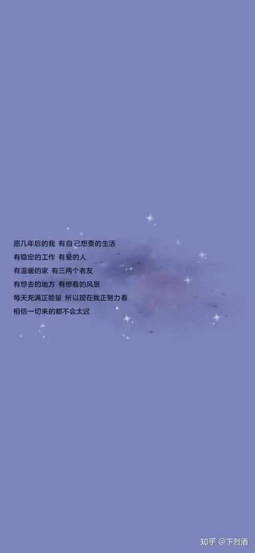 好看的自制壁纸背景图纯色文字! - 知乎