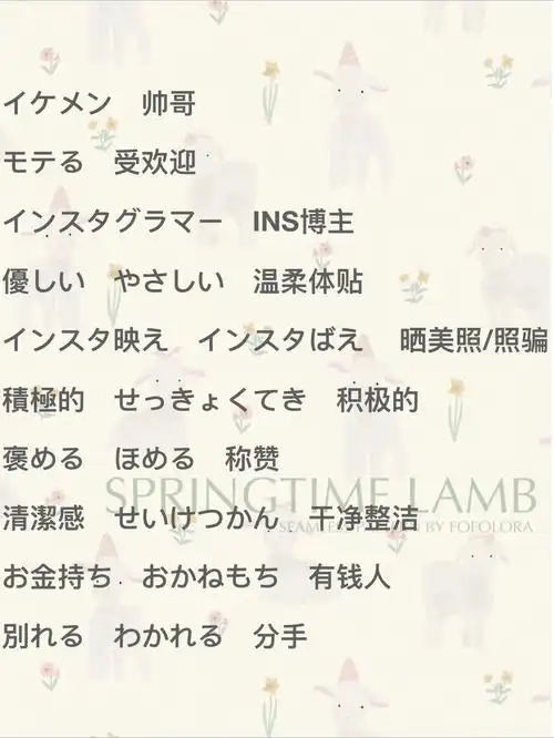 颜值不高如何追到可爱女生常用日语整理